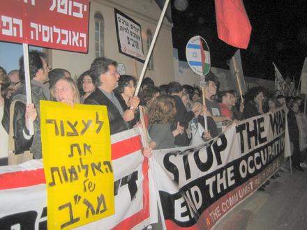 Hadash poster: "Stop the war, End the occupation!"